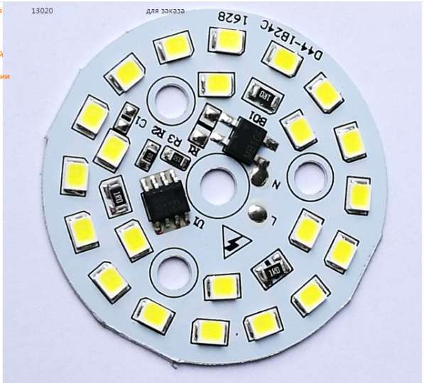 LED светодиодный модуль плата лампа АС 220 3w 5w 7w 9w 12w