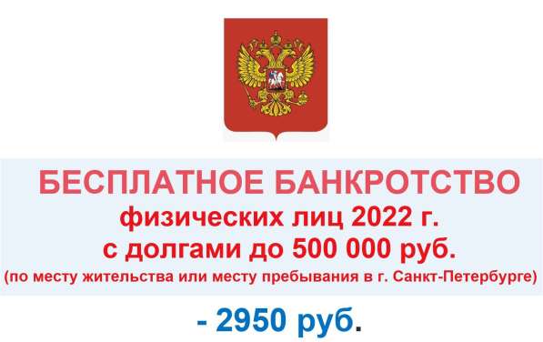 Внесудебное Банкротство