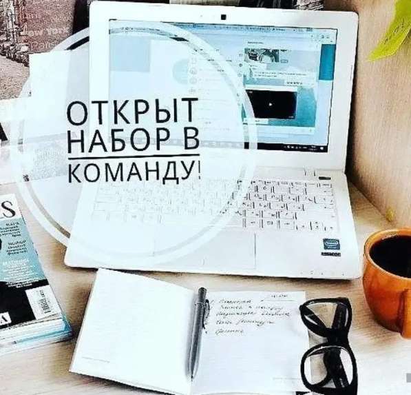 Удалённая работа в интернете