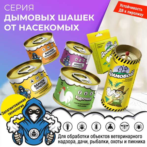 Дымовая шашка инсектицидная Дымовой (30 г)