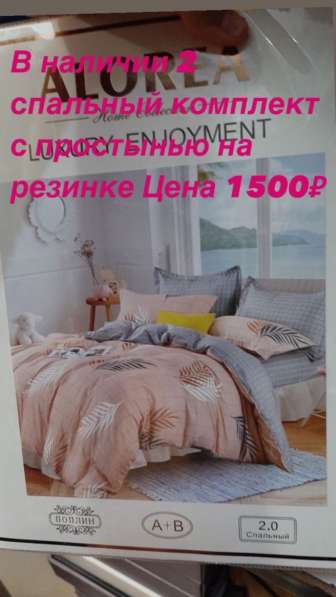 Комплекты постельного белья в Воронеже фото 10