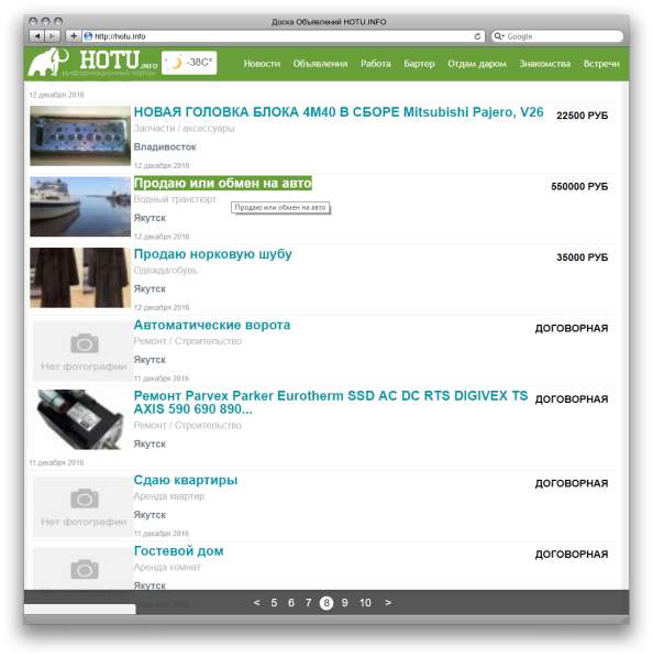 Продам рабочий сайт Городской портал в Москве фото 20