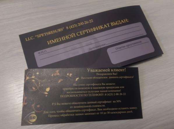 Подарочный сертификат на строительные, электромонтажные работы в Владивостоке