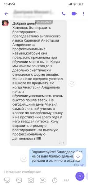 Преподаватель (репетитор) по английскому языку в Самаре фото 8