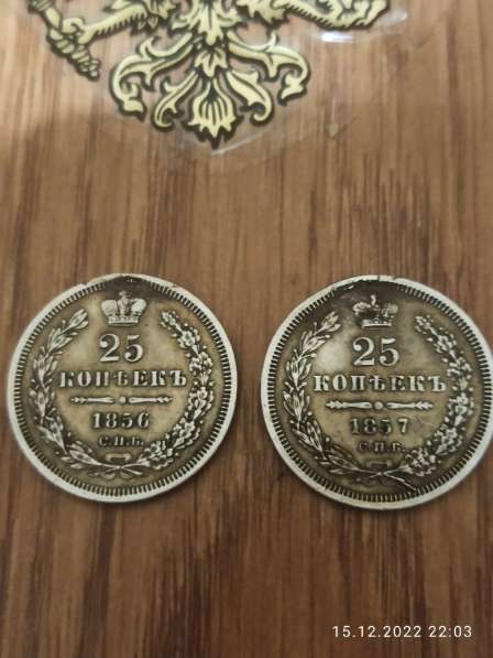 Серебряные монеты, 25 копеек 1856,1857г. г