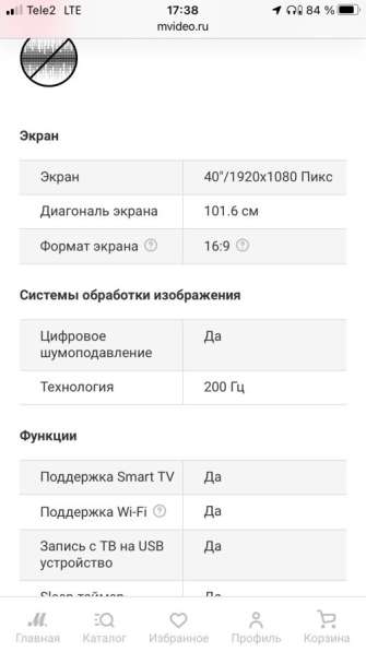 Телевизор SONY BRAVIA в Тюмени фото 6