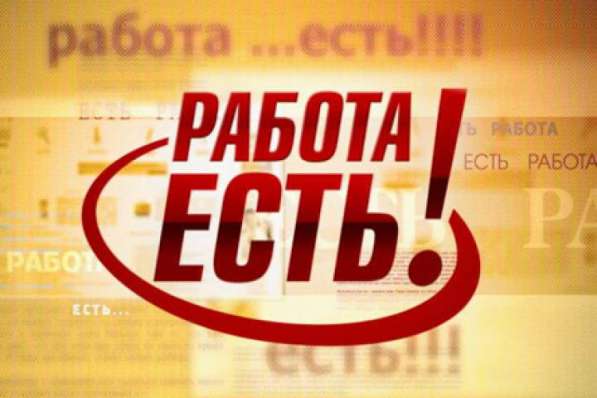 Работа в интернете удаленно, для каждого в Воронеже фото 7