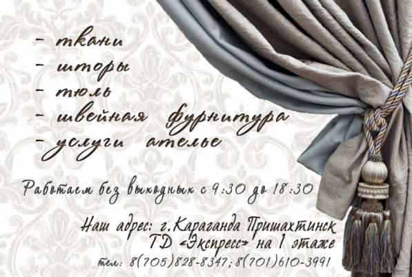 Визитки Листовки Плакаты в Новокузнецке