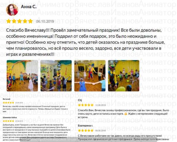 Аниматор, Ведущий, Организация праздников в Москве фото 8