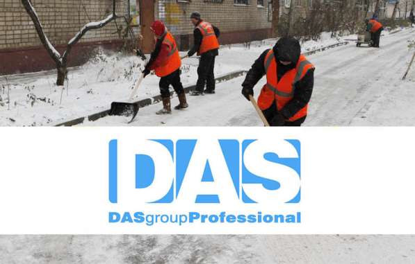 Уборка снега