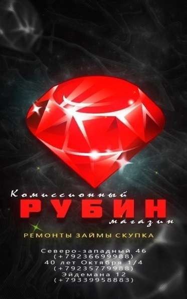 Производим ремонт сотовых, цифровой техники, инструмента