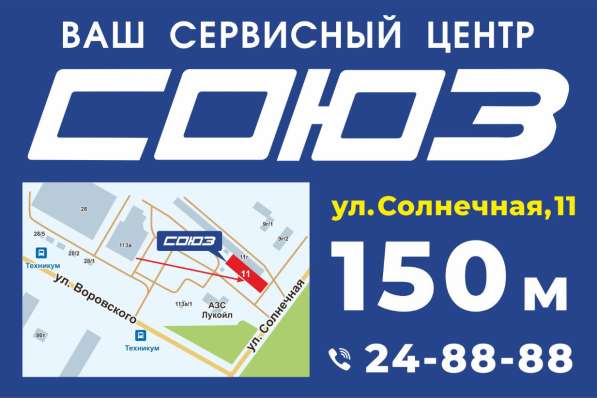 Автотехцентр СОЮЗ в Кирове фото 5