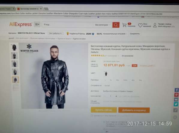 Кожаная куртка (новая) в Москве фото 5