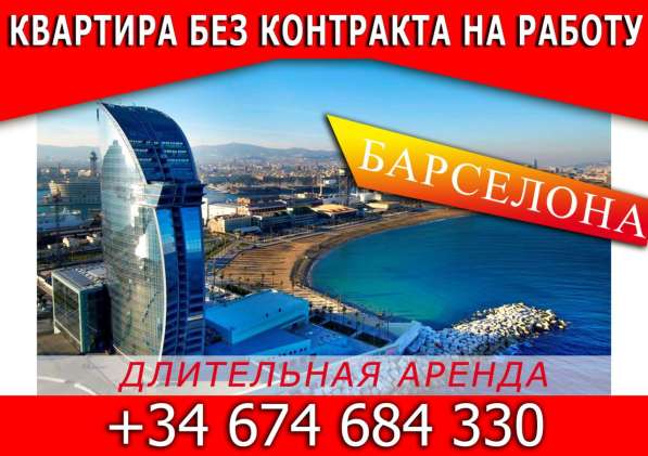 Аренда