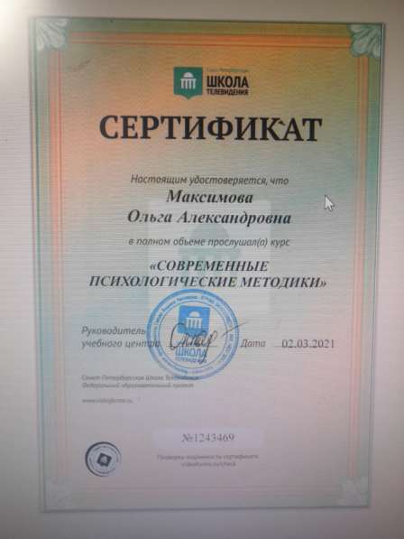 Помощь в трудных жизненных ситуациях в Красноярске