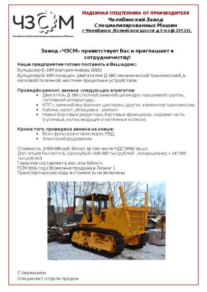 Бульдозеры от производителя в Челябинске фото 8