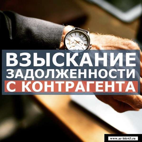 Услуги комплексного введения дел в Арбитражном суде