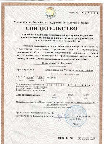 Агентство юридических и риэлторских услуг "М-Сити " в Малоярославце