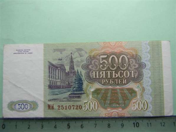500 рублей, 1993г, XF, Банк России, МИ, Серия АА-ЭЯ