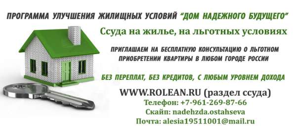 Улучшение жилищных условий