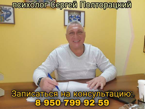 Личные психолог в Омске