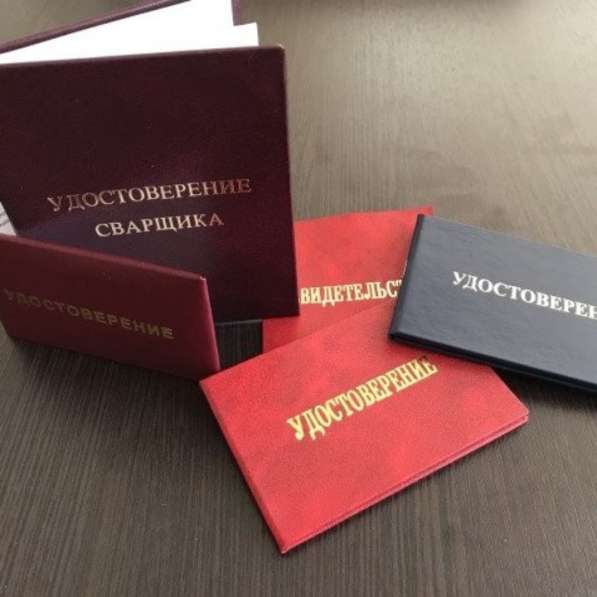 Профессиональная переподготовка / Повышение квалификации / в Новосибирске