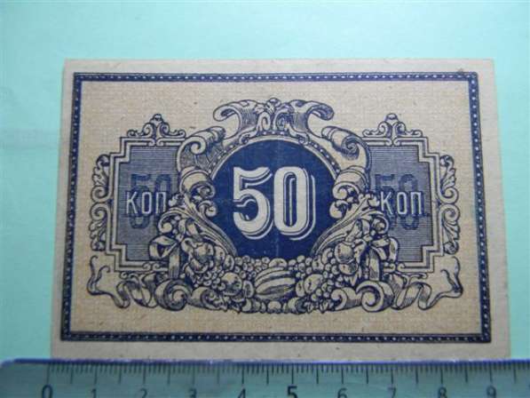 550 копеек,1918г, aUNC, Екатеринодарская краевая контора ГБ в 