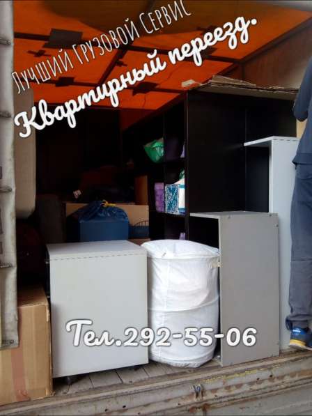 Грузовое такси Красноярск в Красноярске фото 4