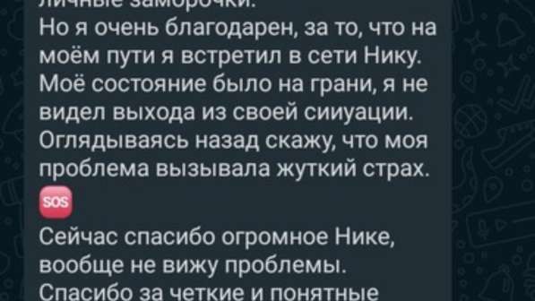 ВОЗЬМУ ТОЛЬКО 5 ЧЕЛОВЕК В ЛИЧНОЕ НАСТАВНИЧЕСТВО! в Ялте фото 4