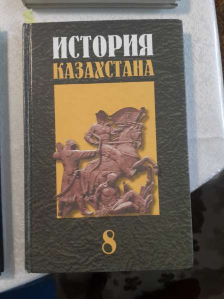 Учебники по истории Казахстана, 6, 7, 8 классы в фото 3
