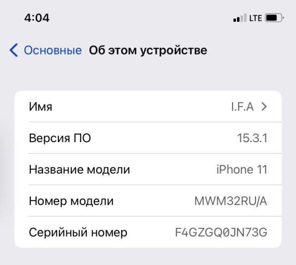 IPhone 11 128 gb в Саратове фото 3