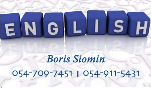 English. Английский язык в 