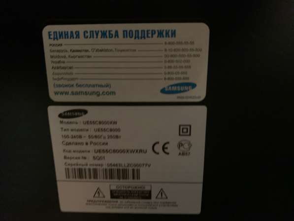 Samsung ue55c8000xw в Москве фото 4