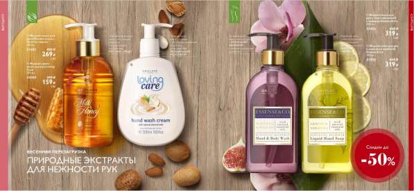 Косметика Орифлейм в Москве фото 13