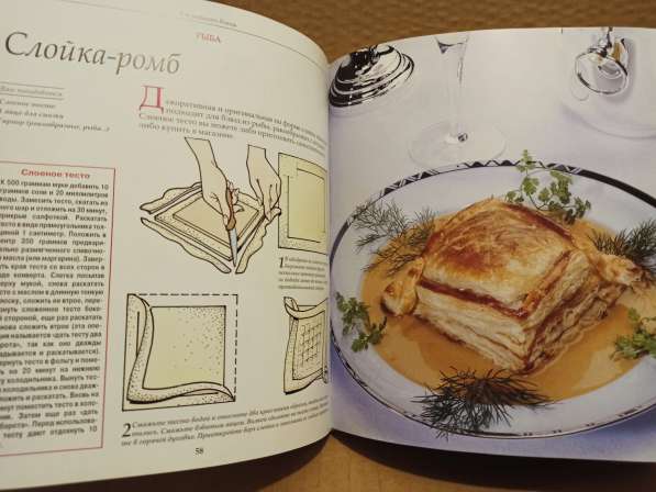 Книга Жан-Пьер Девигон - Как украшать блюда, 1998 в Москве фото 3