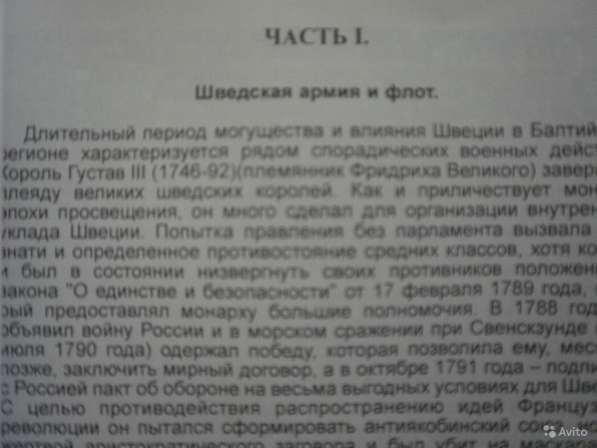 Скандинавские армии в Наполеоновских войнах 2001 в Москве фото 3