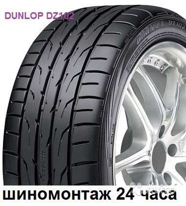 Новые Dunlop 205 50 R17 DZ102 93W