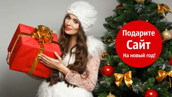 Разработка и продвижение сайтов