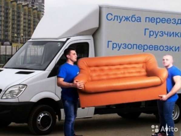 Газель + Грузчики в Александрове в Александрове фото 4