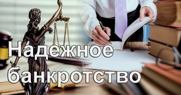 Банкротство Физических Лиц