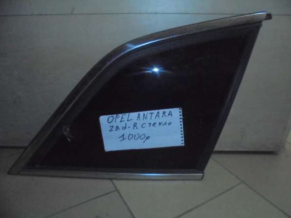 Опель Антара стекло заднее