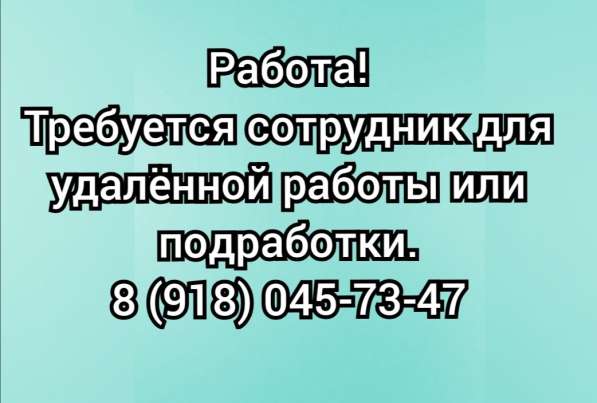 Помощник руководителю