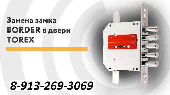 Установка замков, замена замков, ремонт замков в Барнауле фото 24