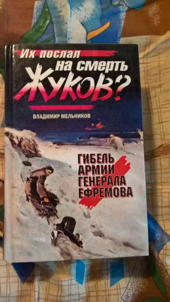 Книги о войне в Новосибирске