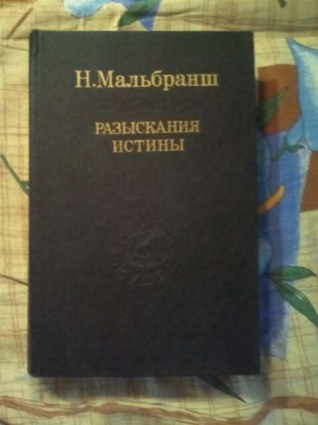 Философские книги