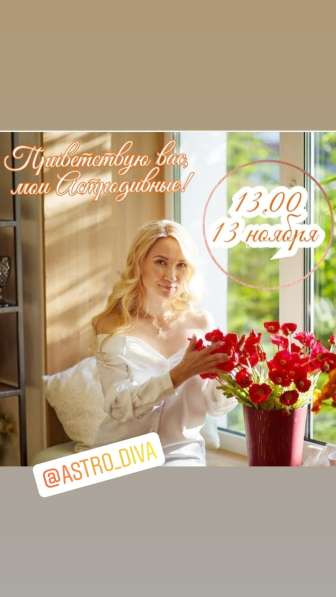 Встреча с Астрологом в Томске фото 3