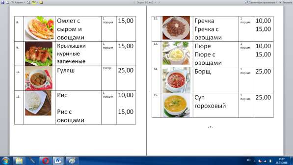 Отдых в Бердянске, Конфетка в фото 13