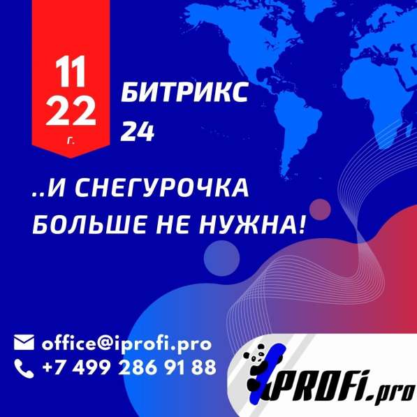 CRM-система для управления бизнес-процессами в фото 3