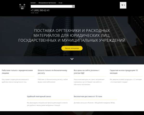 Создание сайтов в Москве фото 29