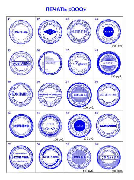 Печати и штампы в Перми